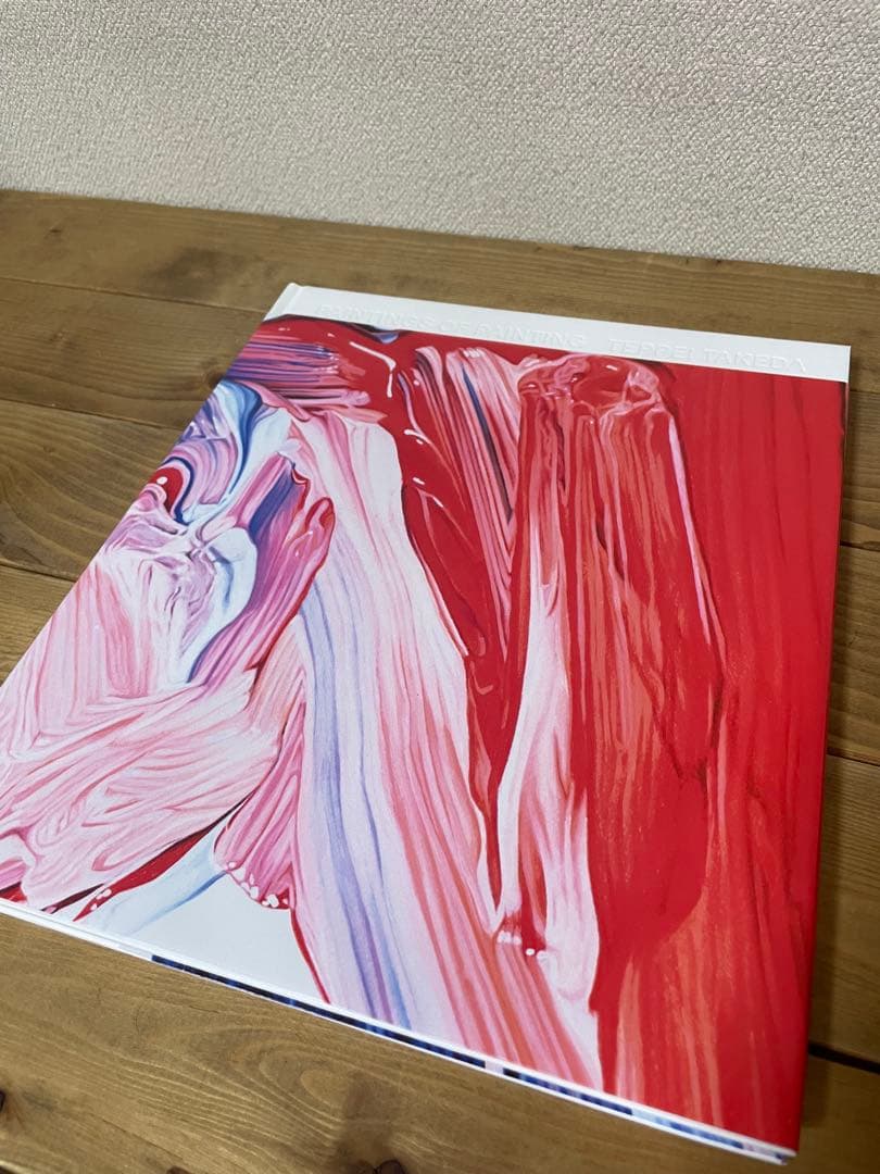 武田鉄平　作品集　サイン本　PAINTINGS OF PAINTING