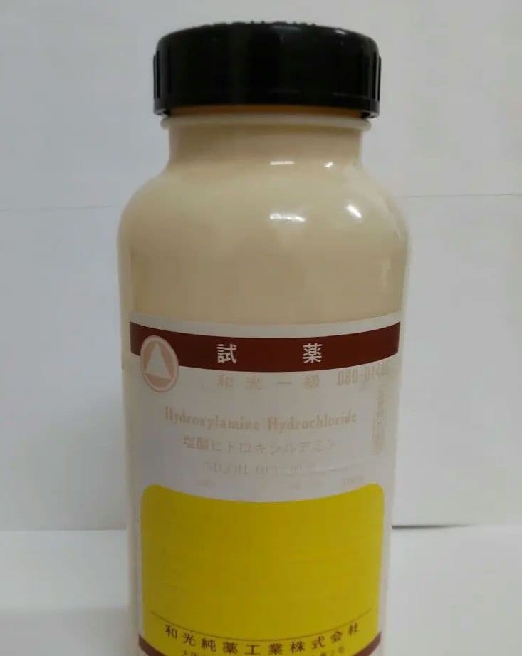 確認用intercalation試薬 空瓶