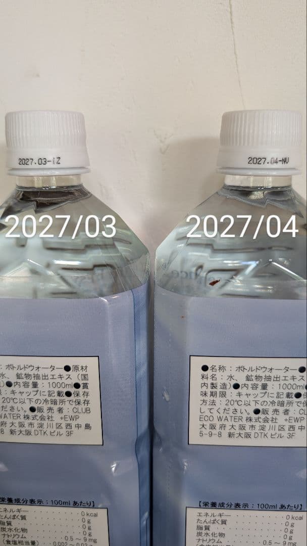 ポタポタクラブ　ライフエッセンス　1000ml×2本セット