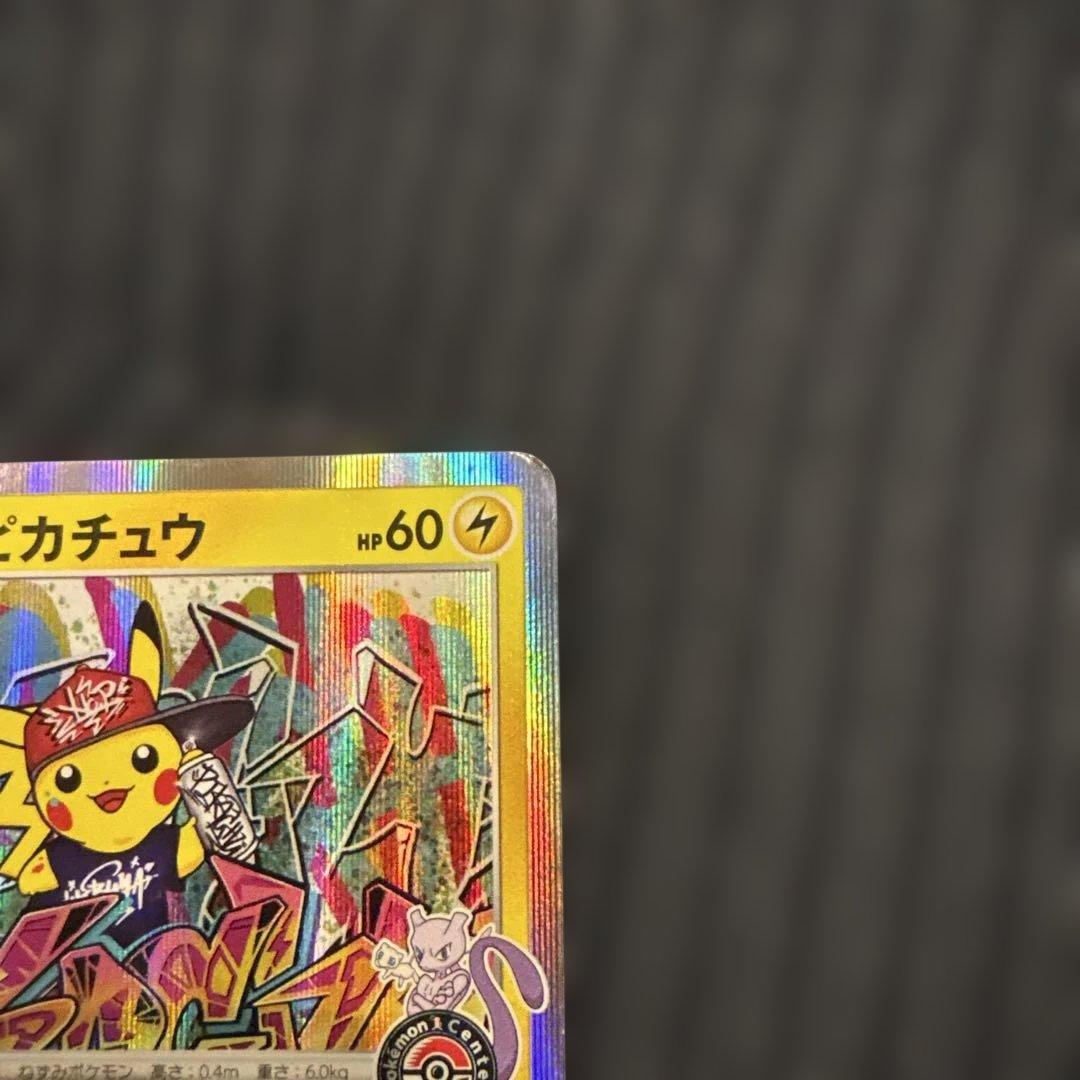 シブヤのピカチュウ：ポケモンセンターシブヤ オープン記念 PROMO