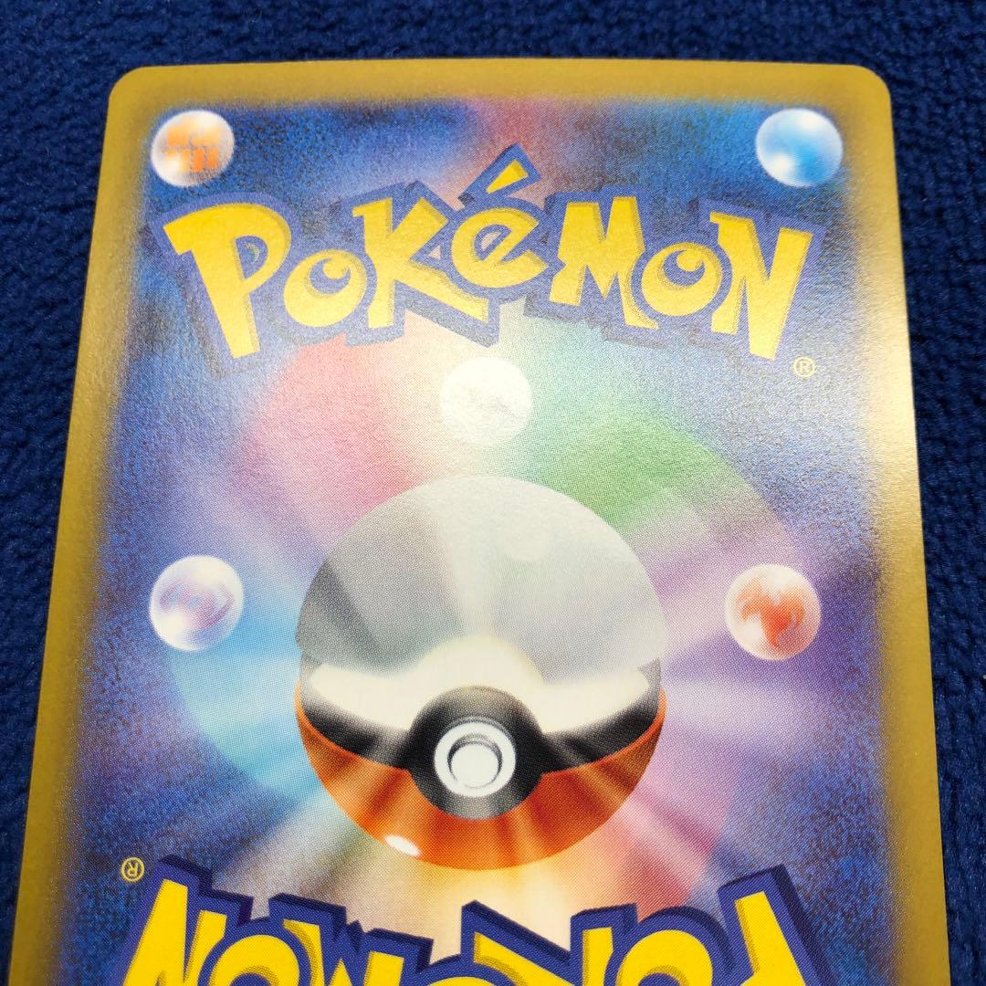 メガリザードンX ex SAR 110/080 インフェルノX