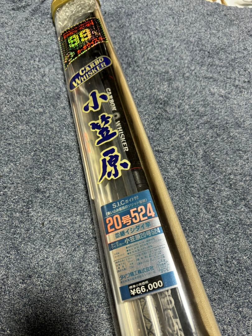 ダイワ 小笠原20号524 未使用品