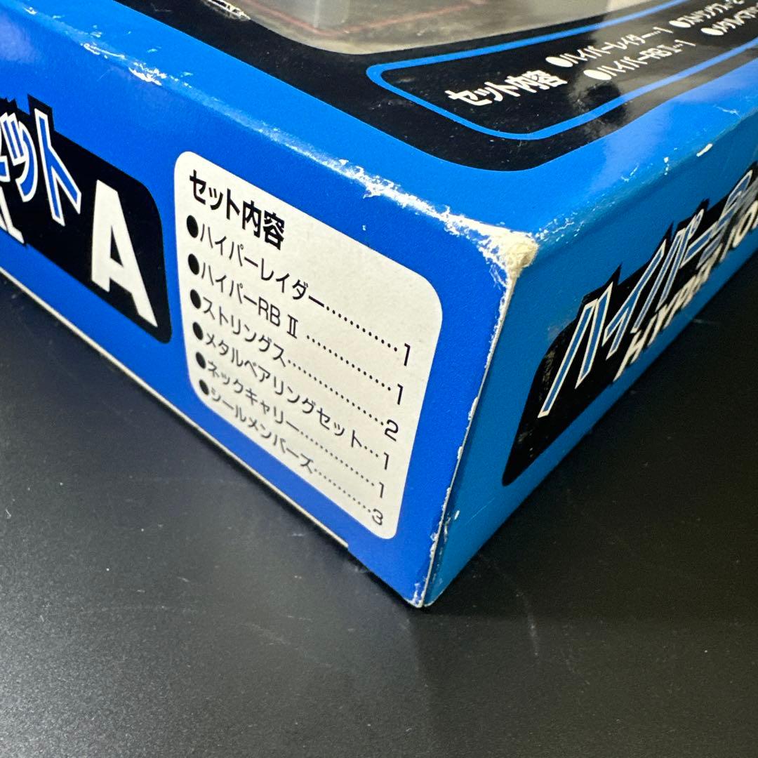 ハイパーヨーヨー スペシャルセット A