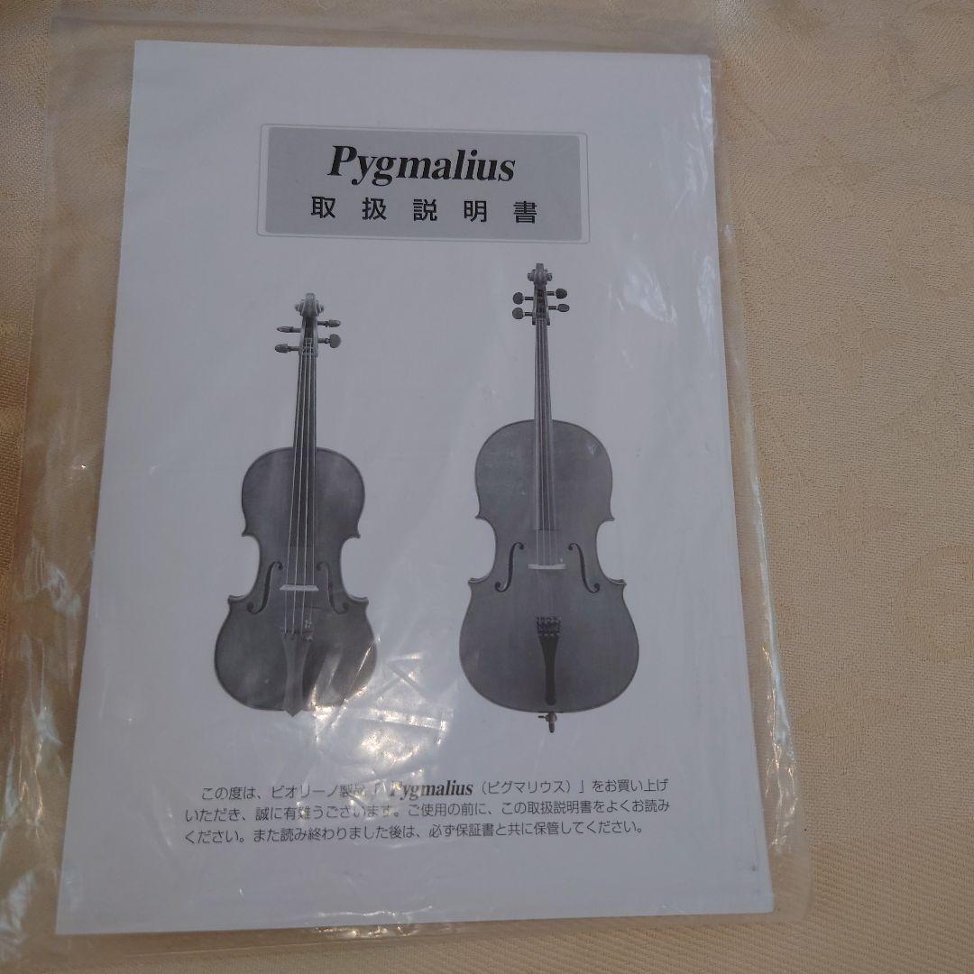 【完全調整品】PYGMALIUS ANTIQUE 7/8 バイオリン