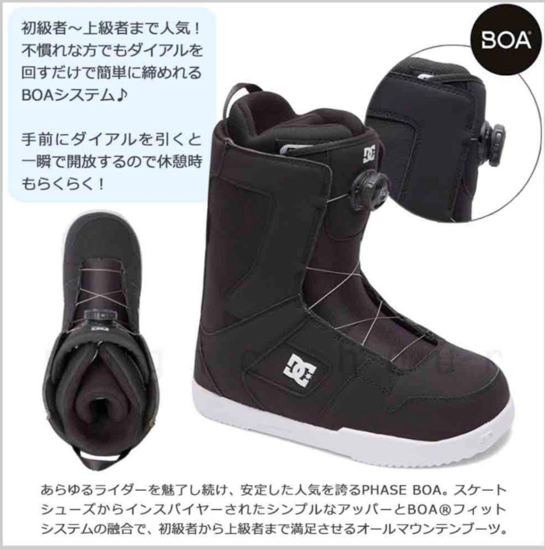 スノーボードブランドブーツ DC / PHASE BOA 25cm