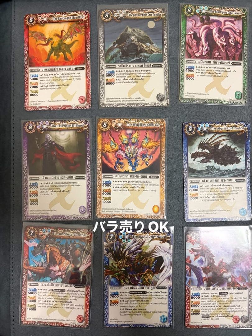 海外版　タイ版　PX　Xレア　初期セット　バトルスピリッツ　バトスピ