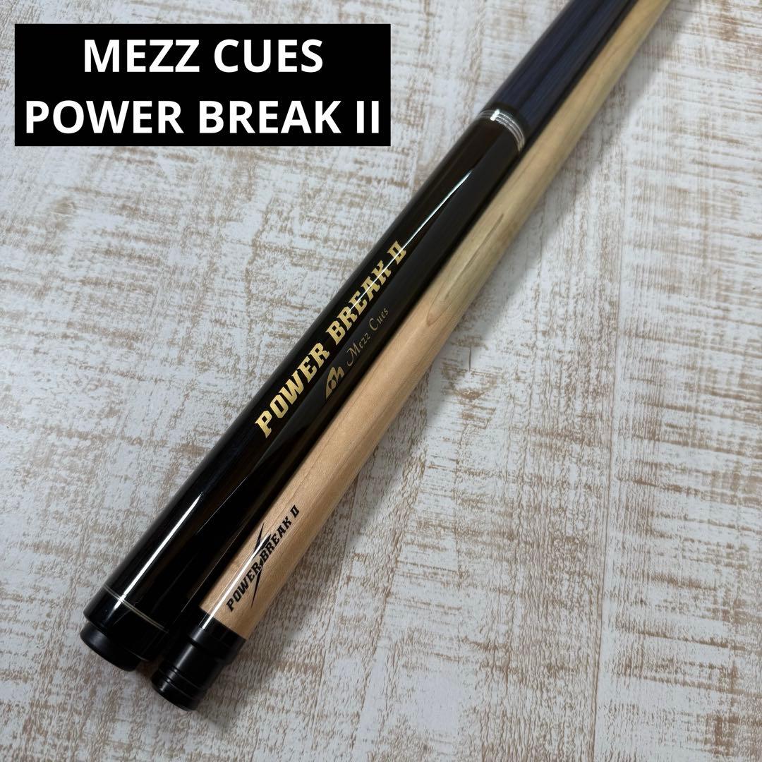 ★MEZZ CUES★POWER BREAK IIシャフト　ケース付き