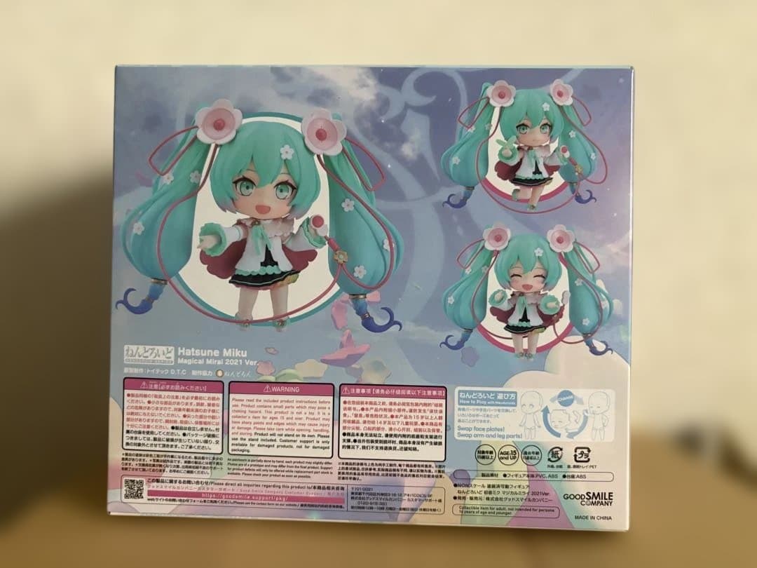 ねんどろいど 初音ミク マジカルミライ 2021Ver.