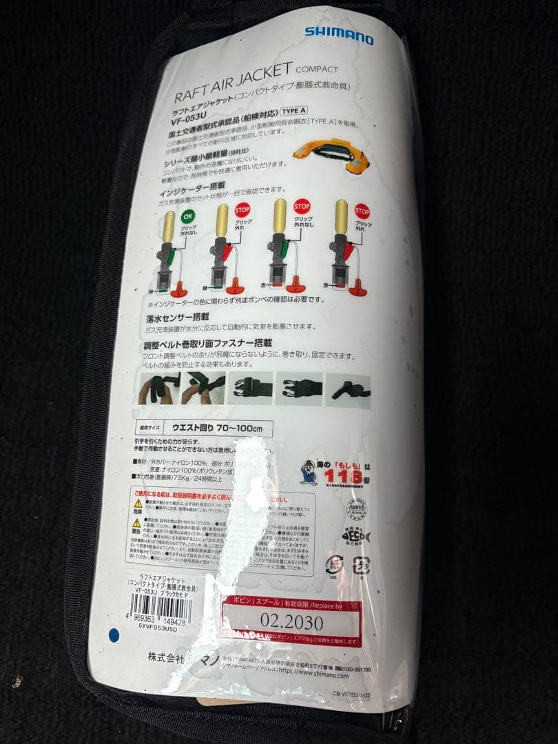シマノ　ライフジャケット VF-053U ブラックカモ新品未使用