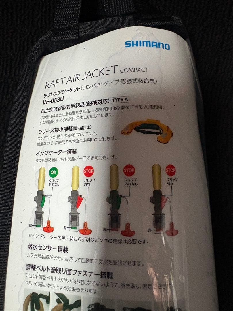 シマノ　ライフジャケット VF-053U ブラックカモ新品未使用