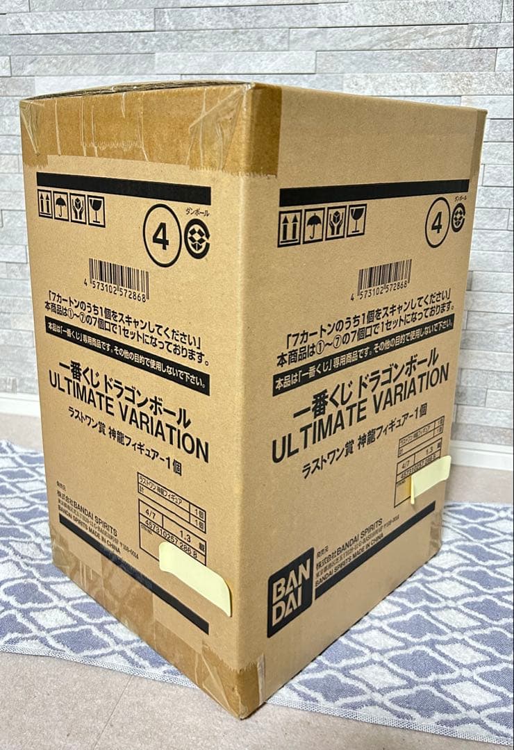 一番くじ ドラゴンボール ULTIMATE VARIATION ラストワン神龍