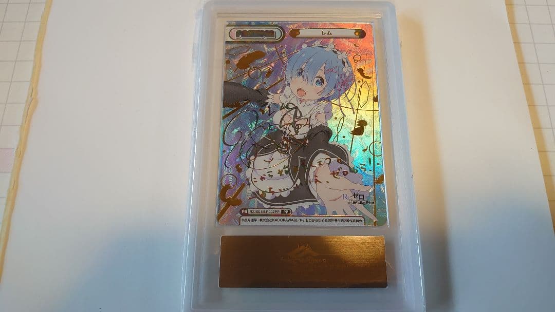 Reバース レム PP ARS鑑定10 鑑定書付き