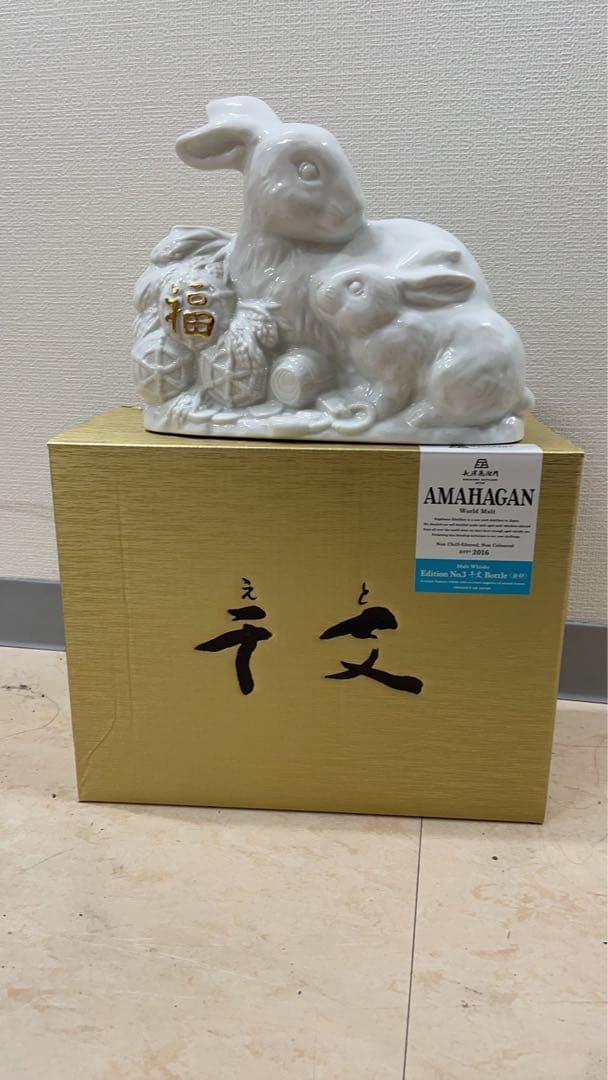 古酒未開栓 干支ウィスキー　兎年700ml 箱付き47%