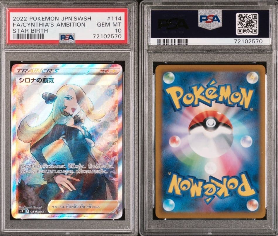 【極美品】【PSA10】シロナの覇気SR S9 114/100 ポケモンカード