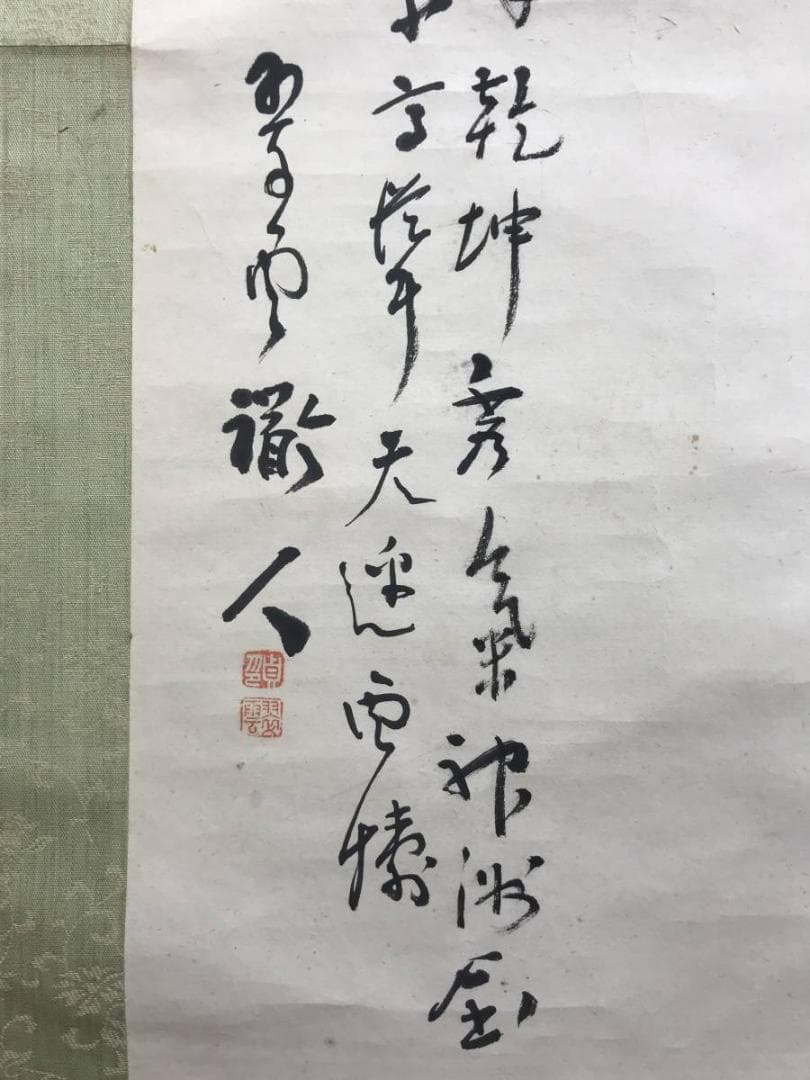 真作/小室翠雲/富士山画賛/山水図/掛軸/名家伝来/AE-59