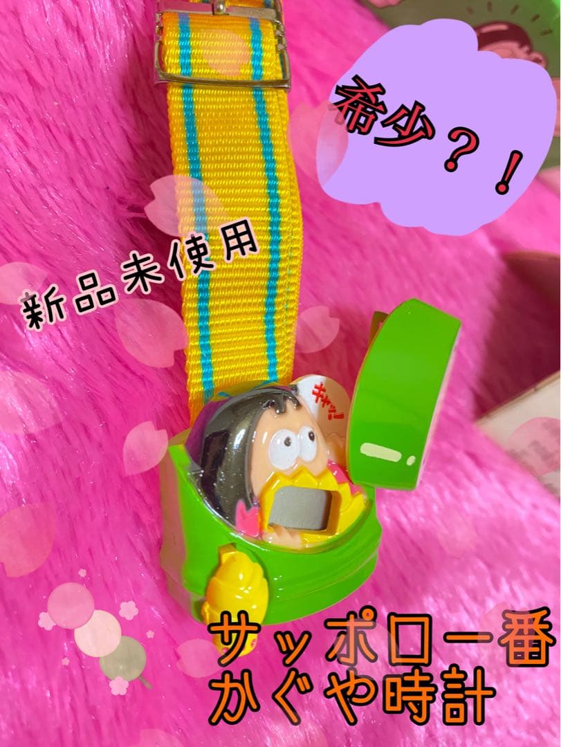 希少品！！サッポロ一番かぐや おもしろ腕時計☆箱付きお値下げ⭕️