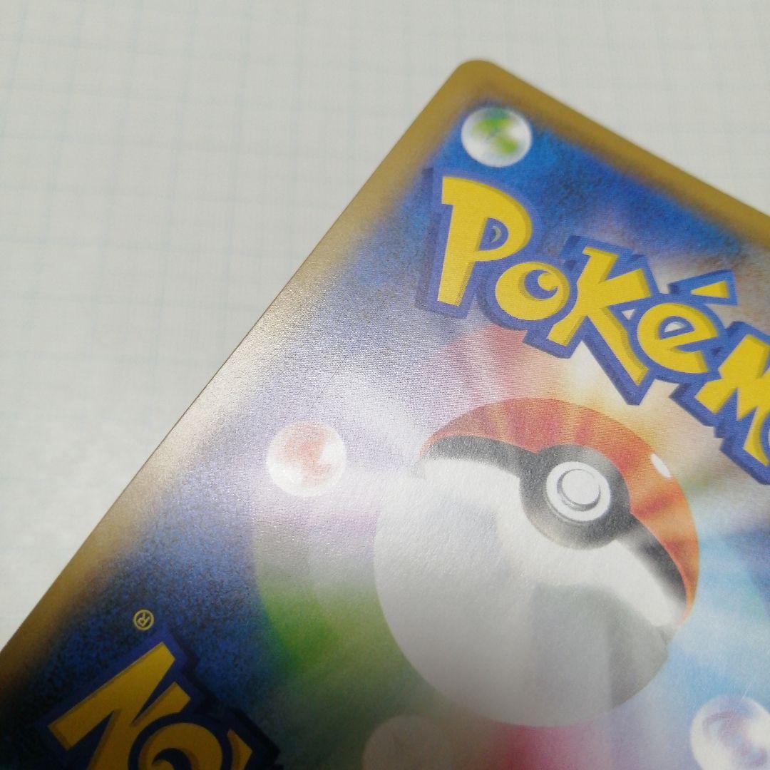 ポケモンカード　まるのみされたピカチュウ　プロモ　ココ