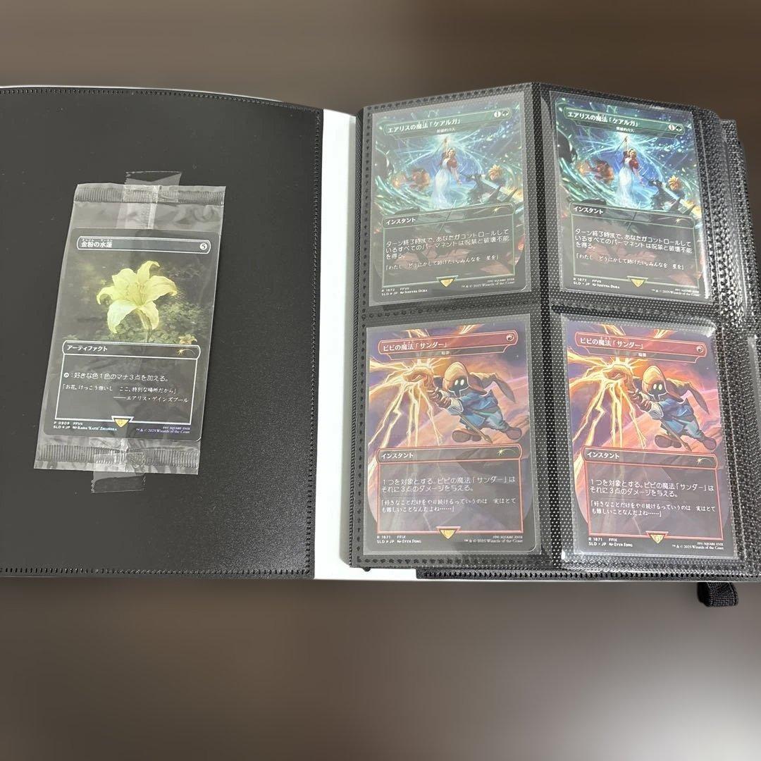 MTG FFコラボカードコレクション　シークレットレイヤー