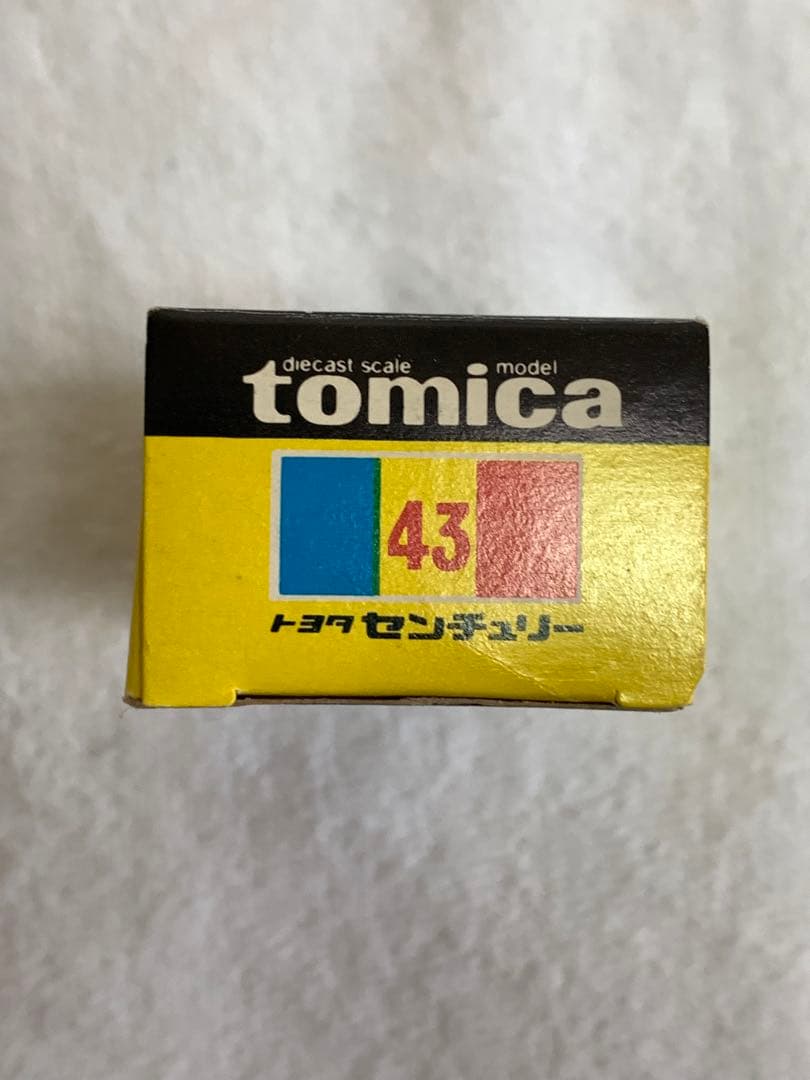 トミカ トヨタ センチュリー(黒箱　日本製)