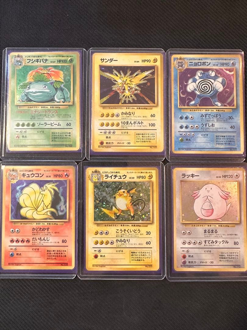 初段　旧裏　ポケモンカード　18枚セット