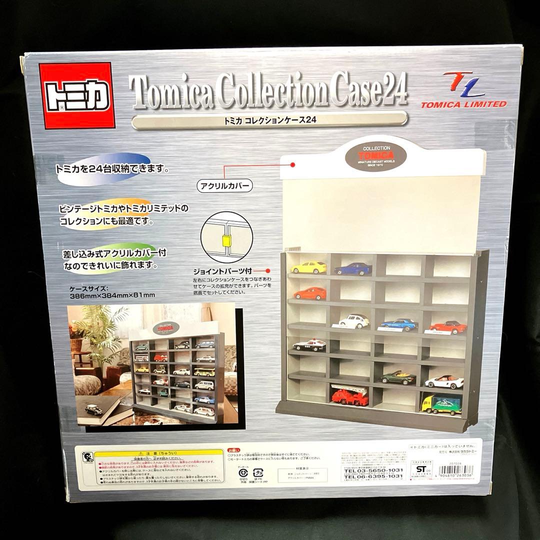 トミカ コレクションケース　未使用