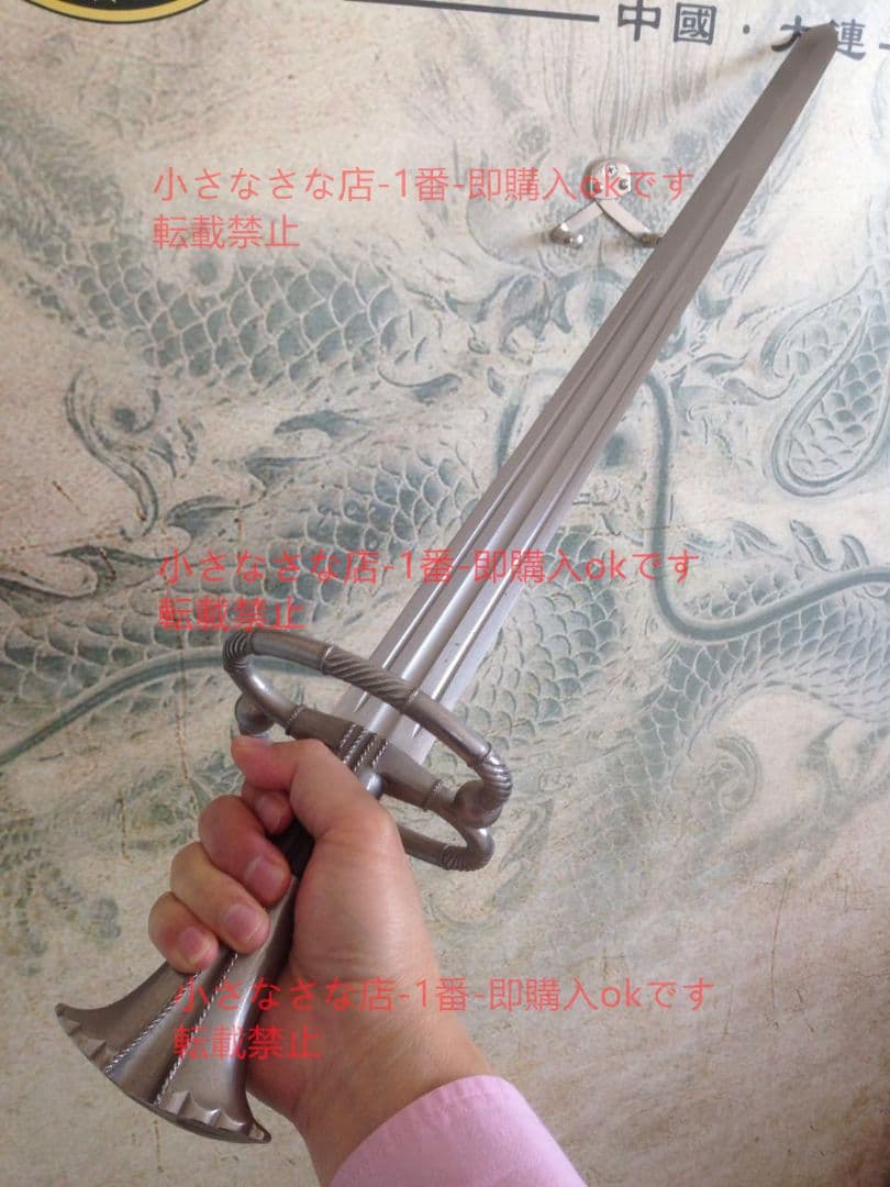 傭兵短剣 バイキング剣  漢威 古兵器 武具 刀装具  模造刀