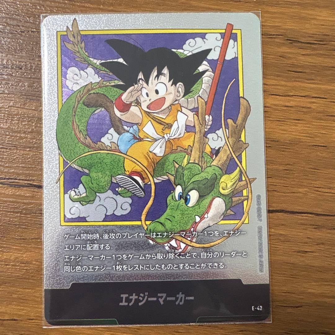 エナジーマーカー　E-42 1巻