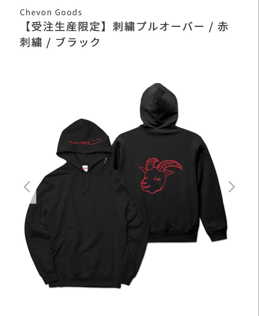 chevon 刺繍プルオーバー パーカーXL 未開封