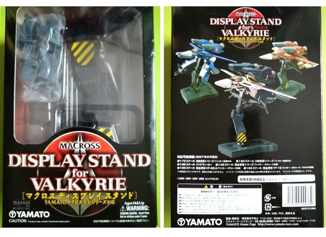 【オマケ付】 やまと マクロス 1/60 VF-17S スーパーパック セット