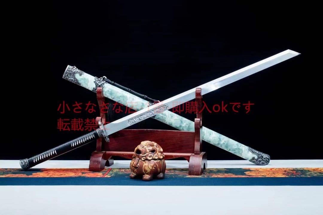 碧闕唐刀 唐剣  模造刀·模擬刀  居合刀