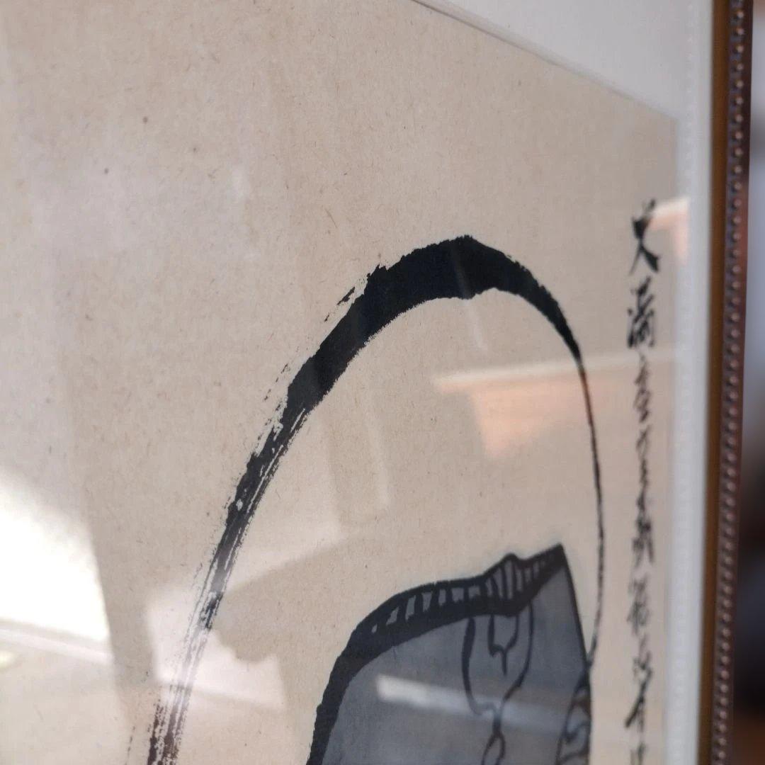 日本の伝統的な福の神の絵画　肉筆１点物　本庄基晃