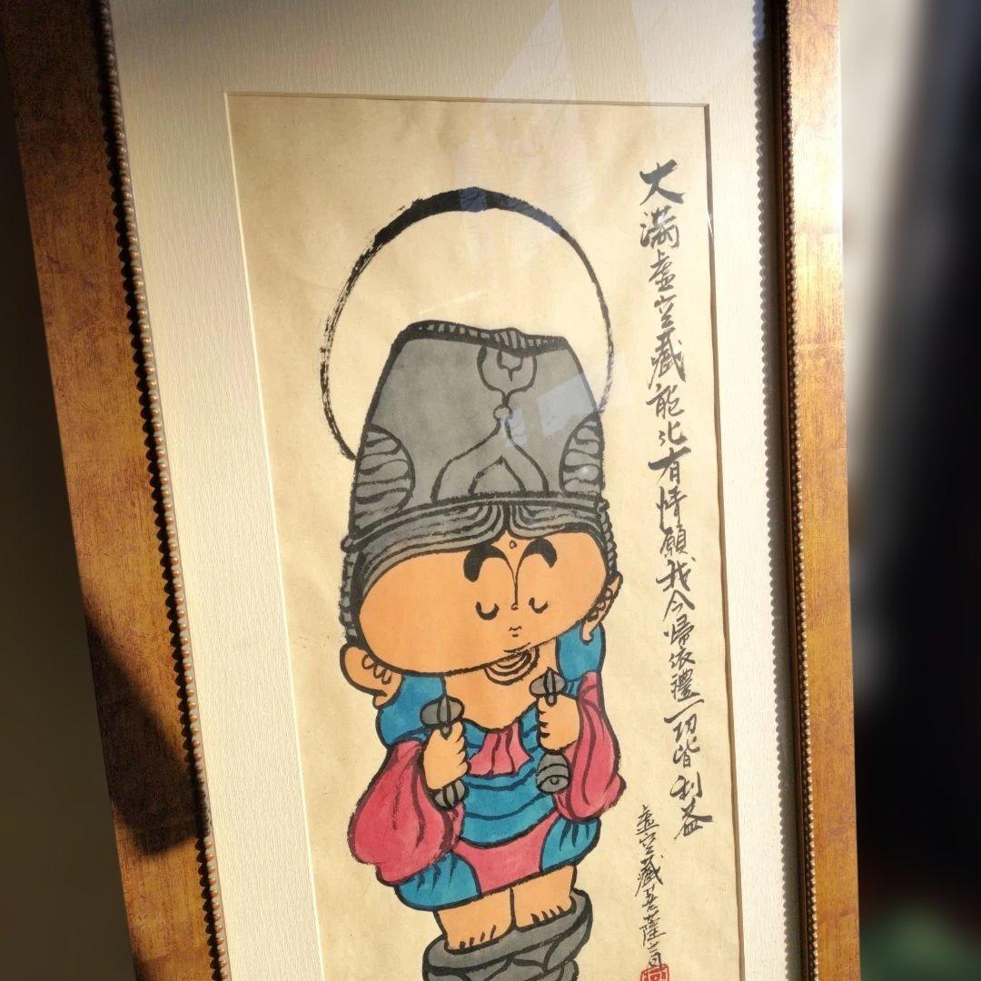 日本の伝統的な福の神の絵画　肉筆１点物　本庄基晃