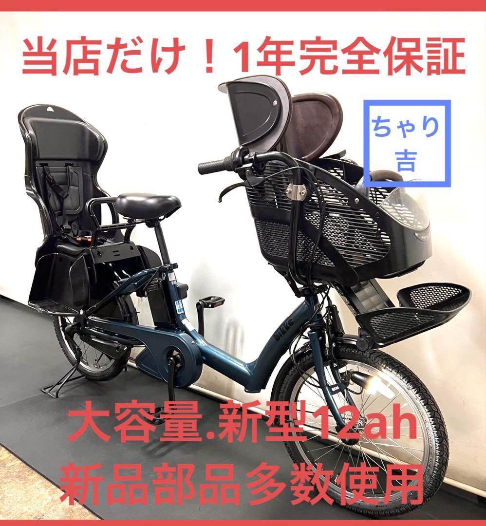 1年保証 ブリヂストン　ビッケポーラー　bikke パワフル　電動アシスト自転車