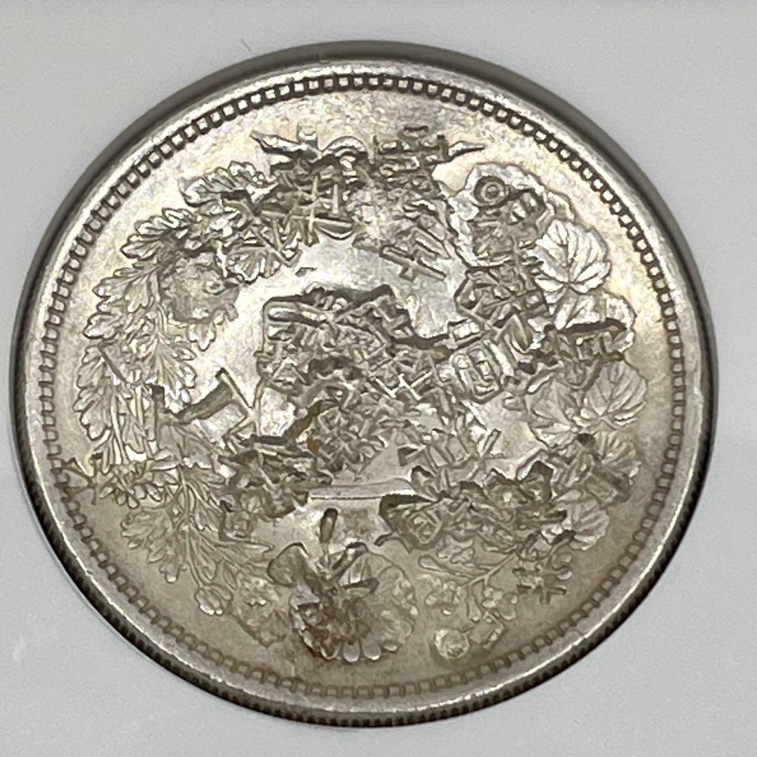 NGC CHOPMARKED 明治十一年 新一円銀貨 新一圓銀貨 明治11年