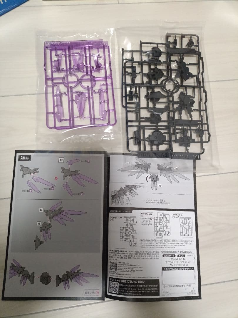 【未組立品】シャルロナ、プレバンスピナティア、キャノンバイク他