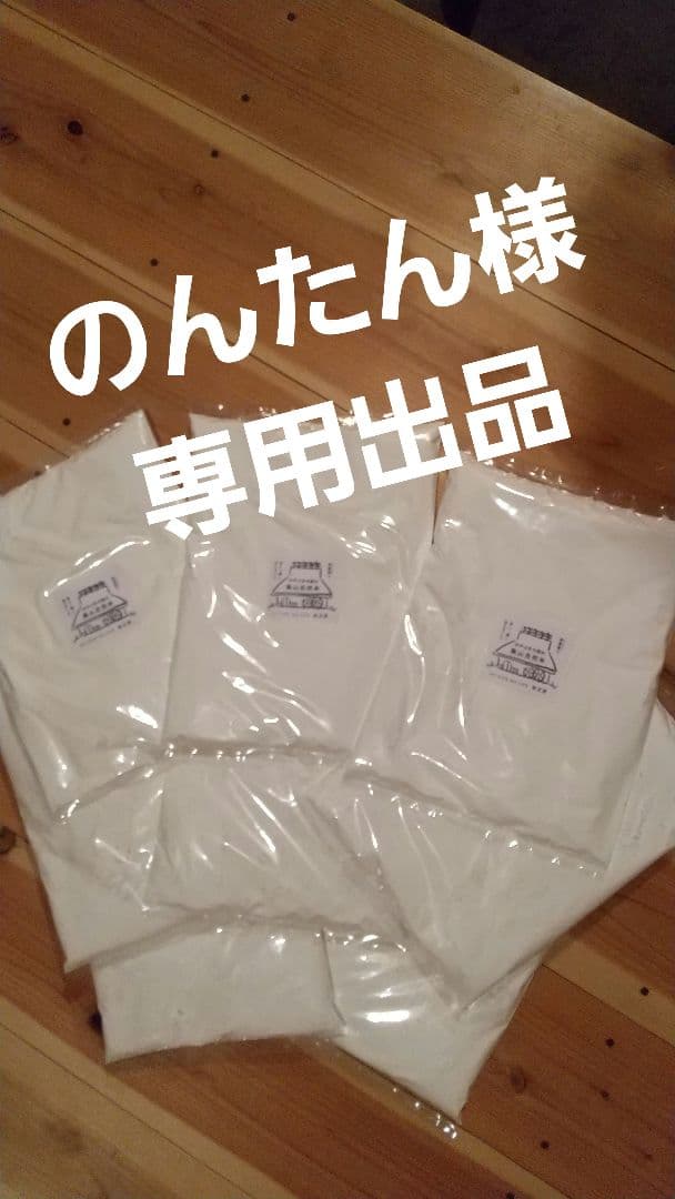 のんたん出品　【米粉 6.3kg = 900g✕7個】