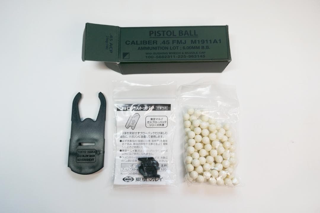 東京マルイ M1911A1 コルトガバメント・ミリタリー ガスガン