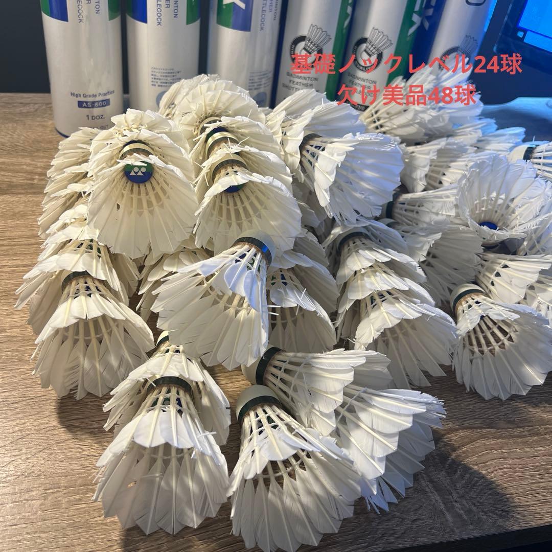 エアロセンサ600/700 中古シャトル 72球(2/3欠け美品)