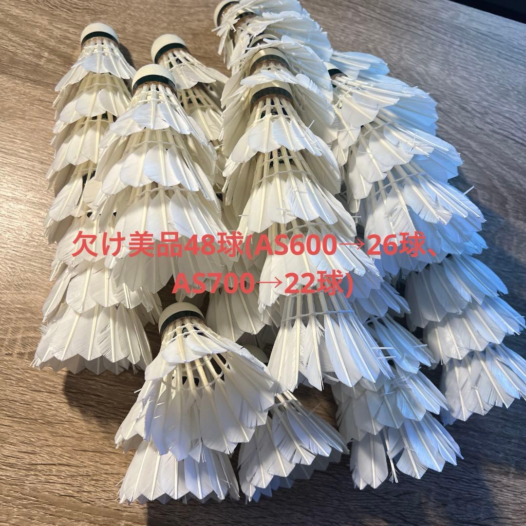 エアロセンサ600/700 中古シャトル 72球(2/3欠け美品)