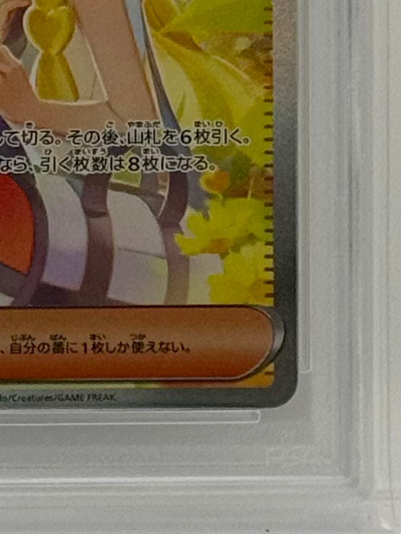 【PSA10／美品／最安】リーリエの決心 SAR メガブレイブ #091/063