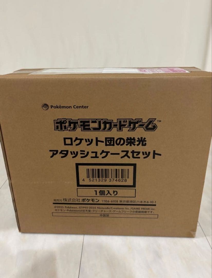ポケモンカードゲーム ロケット団の栄光アタッシュケースセット 1個入り