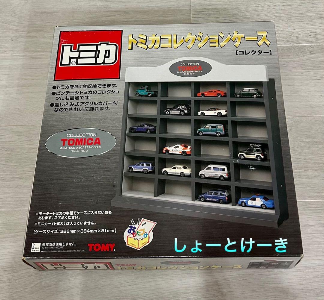 トミカコレクションケース　24 コレクター