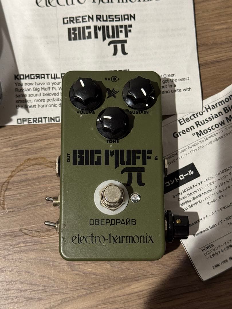 ギター JHS Green Russian Big Muff mod
