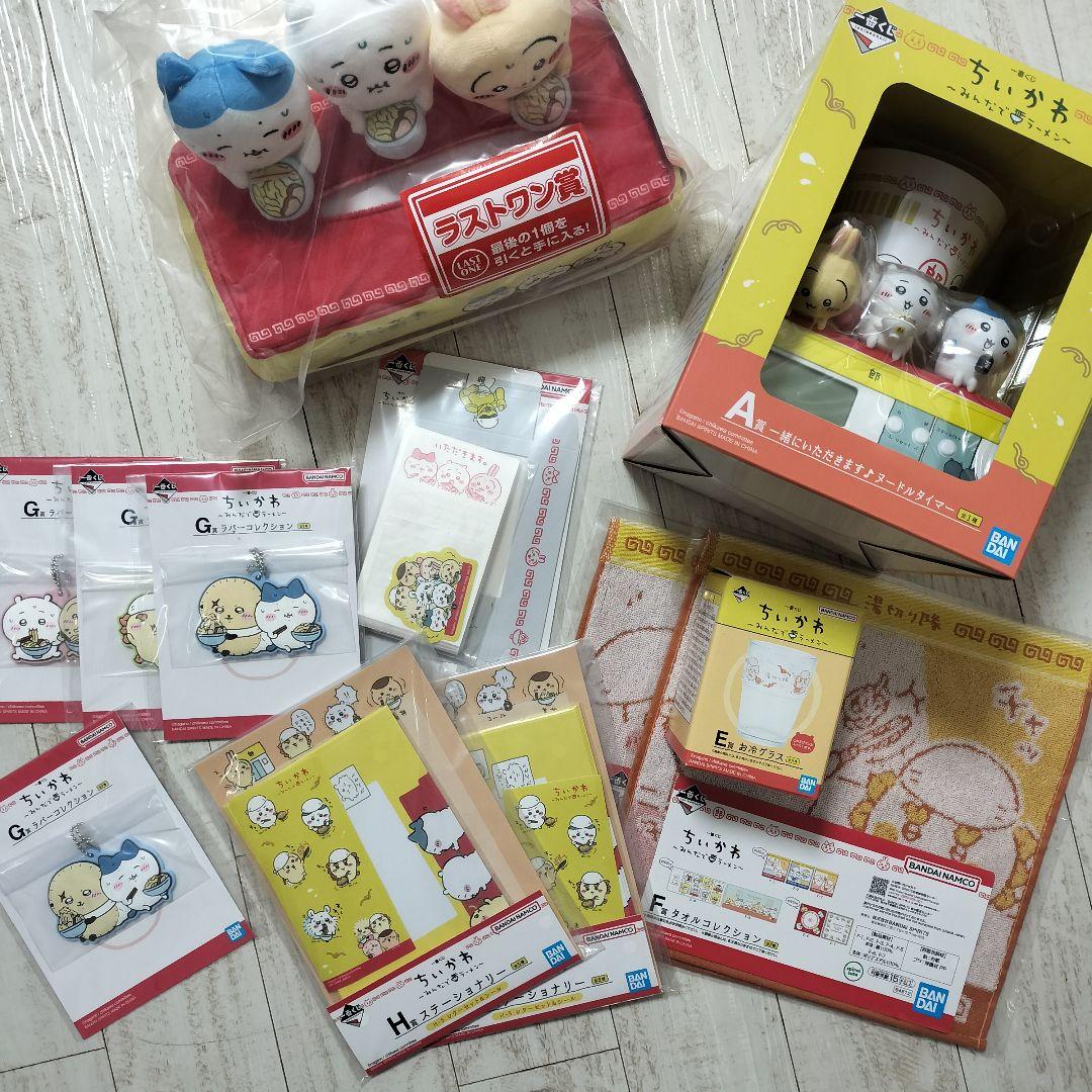 ちいかわ　一番くじ　みんなでらーめん　A賞　E賞　ラストワン賞　他下位賞まとめ