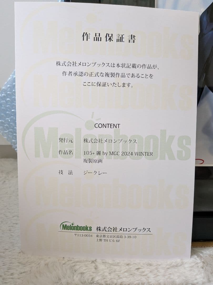 sia先生描き下ろし A3複製原画　新品　メロンブックス