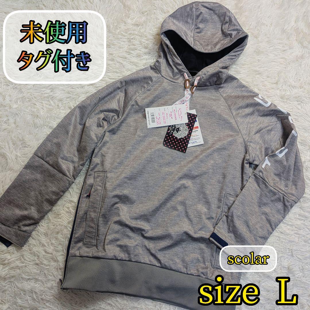 【タグ付き✨scolar✨L】スキー スノー スノボ ウェア パーカー