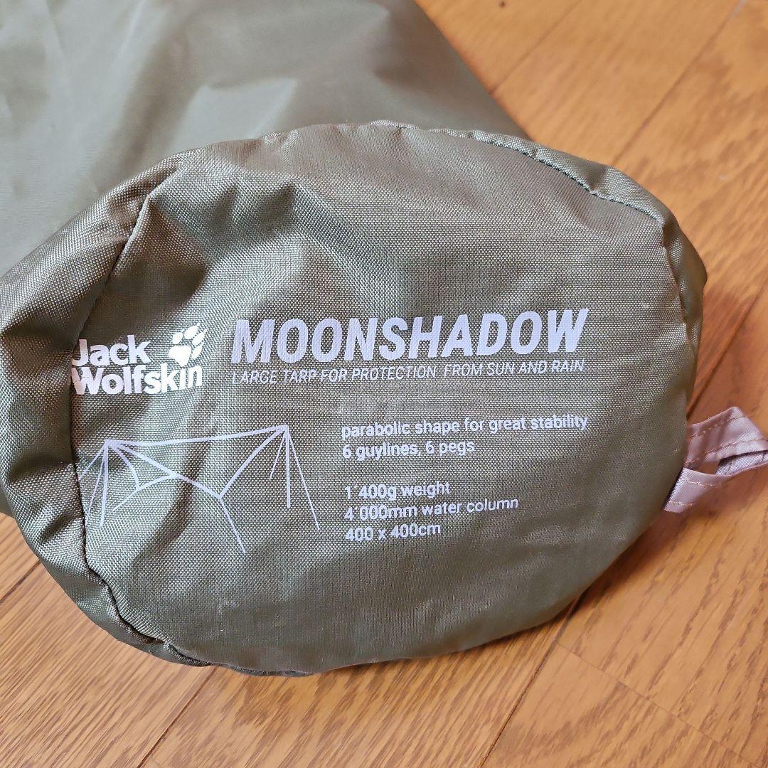 JACK WOLFSKIN ムーンシャドー タープ