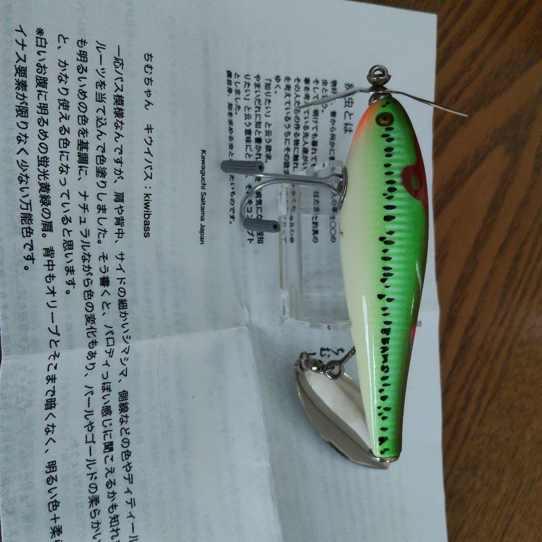 痴虫　キウイバス トップウォーター ルアー