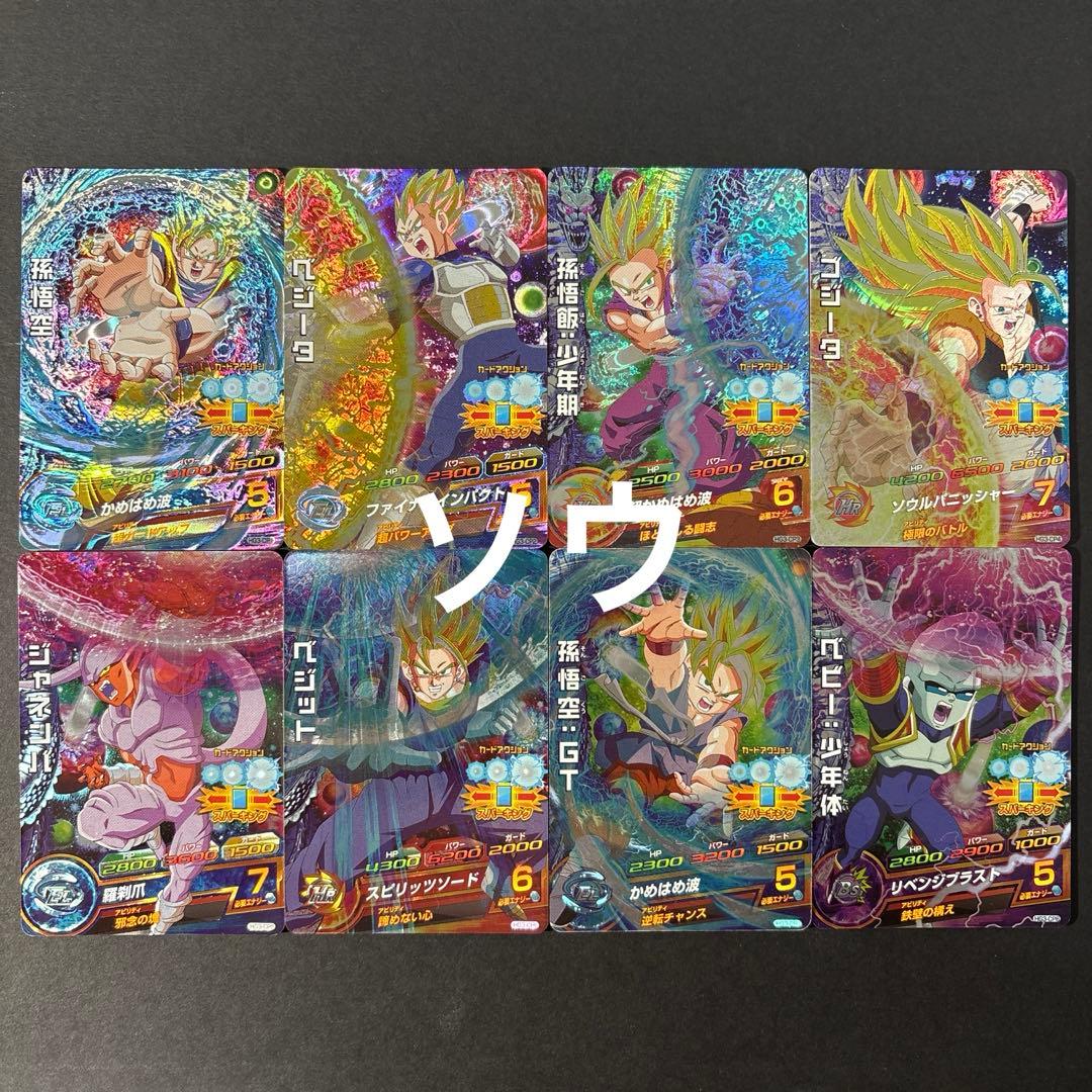 スーパードラゴンボールヒーローズ HG3弾 CPフルコンプセット