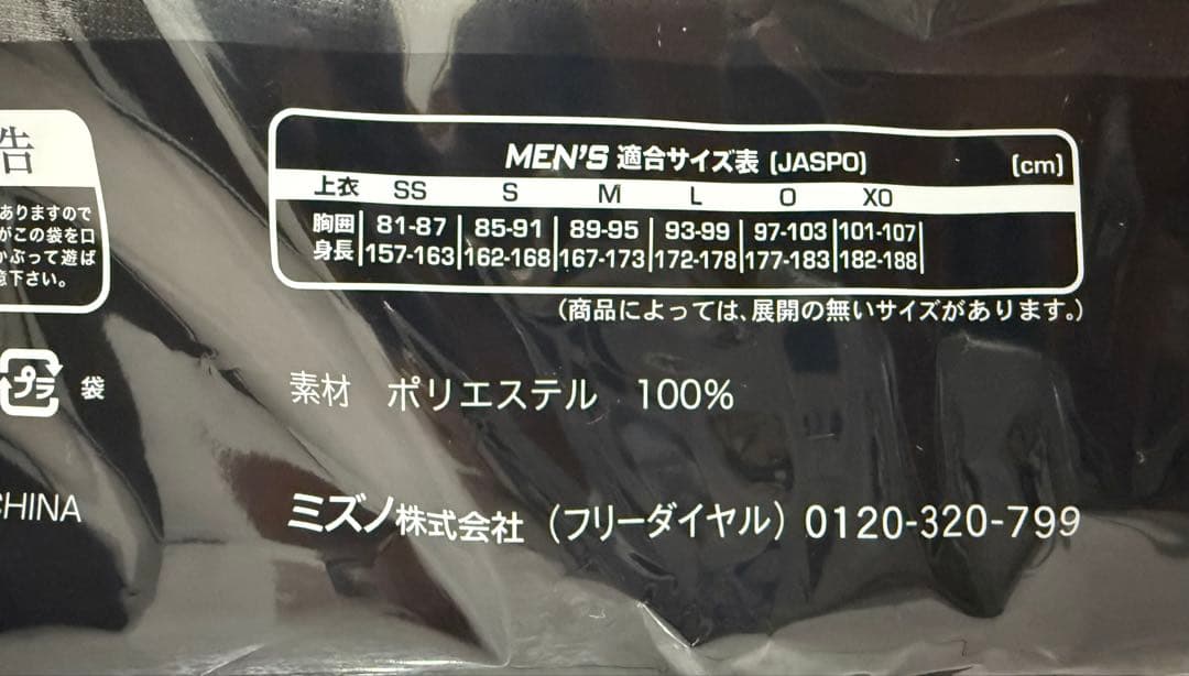 阪神タイガース　森下翔太　ブラックダイナマイトユニフォーム　Mサイズ